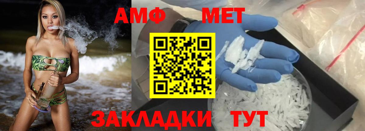 Амфетамин Premium Кохма