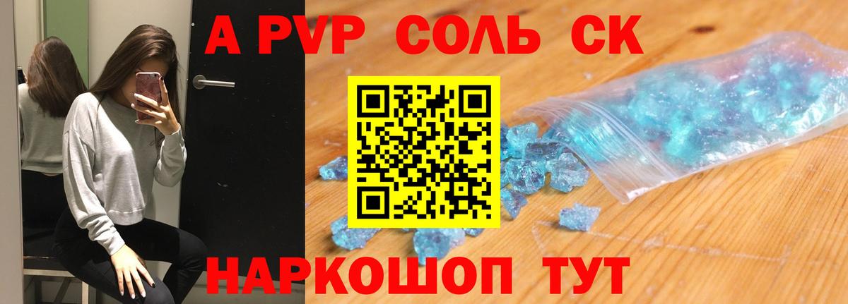 Alpha PVP мука Кохма