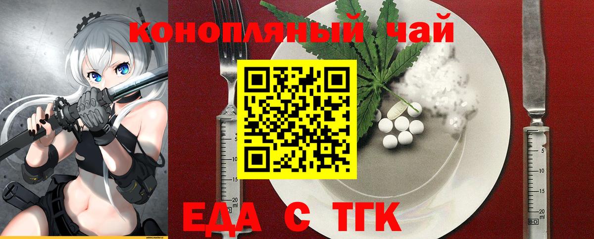 Кохма  Еда ТГК конопля  Вход с VPN 