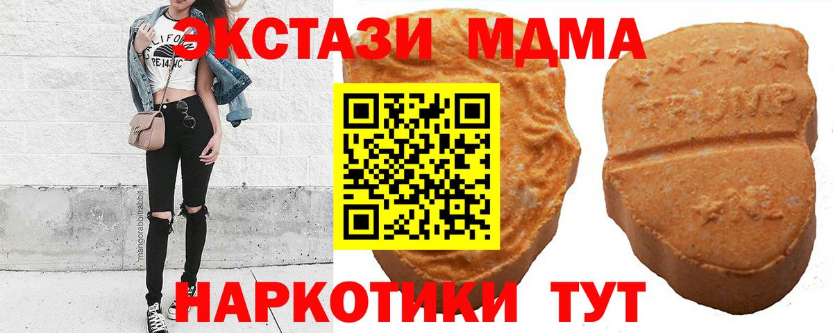 ЭКСТАЗИ Cube  Вход с VPN  Кохма  мориарти телеграм  Экстази Cube 