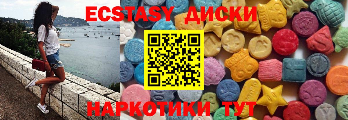 ЭКСТАЗИ 280 MDMA Кохма