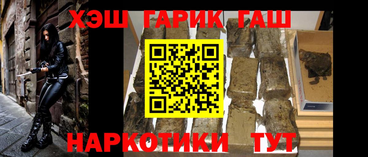 ГАШИШ  Вход с VPN  Кохма  ГАШ Premium 