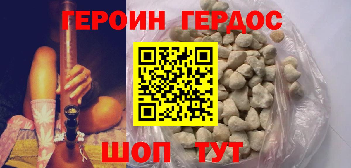 ГЕРОИН белый  Вход с VPN  Героин  Кохма 
