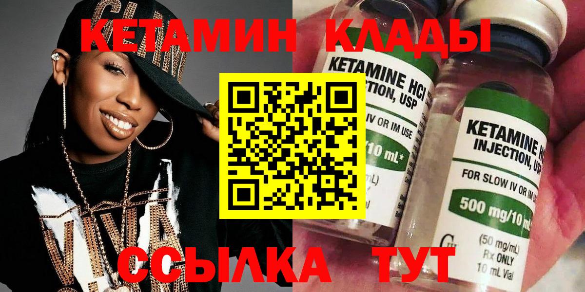 КЕТАМИН ketamine  КЕТАМИН ketamine  Кохма  Вход с VPN 
