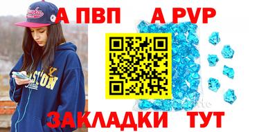 альфа пвп VHQ Краснознаменск