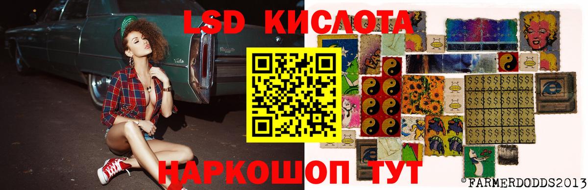 Лсд 25 экстази кислота Кохма