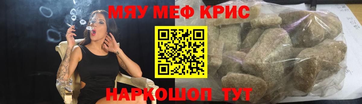 Мефедрон мука Кохма