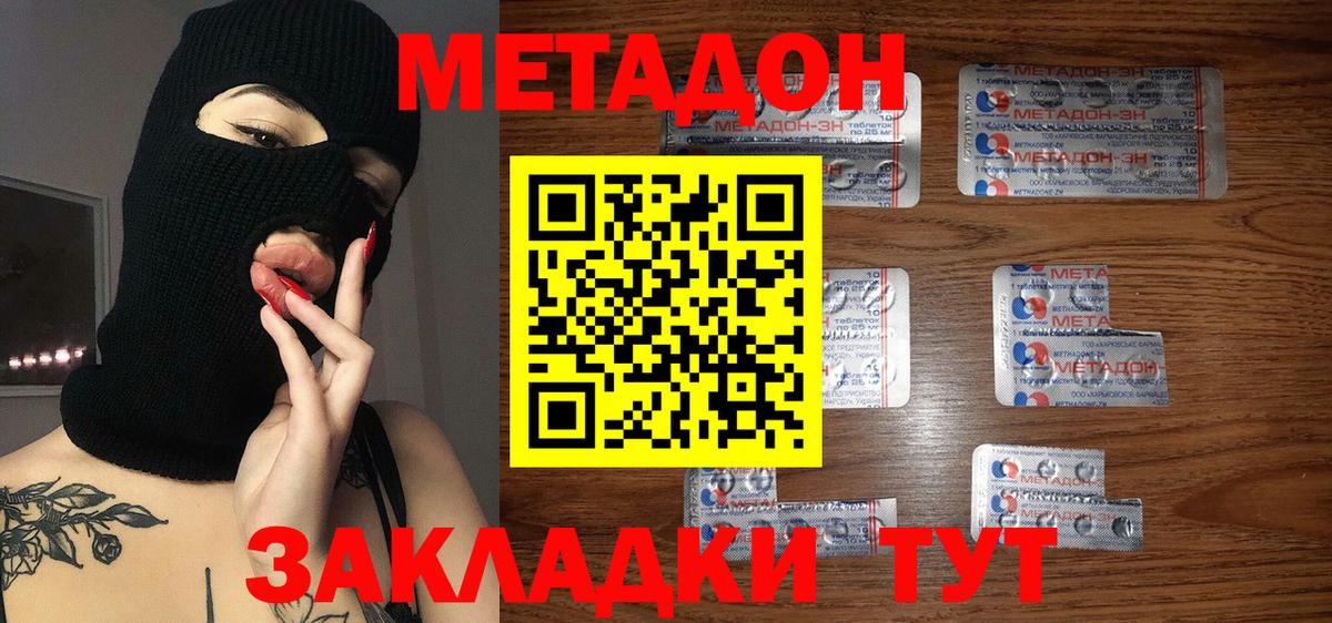 МЕТАДОН VHQ  Вход с VPN  Кохма 