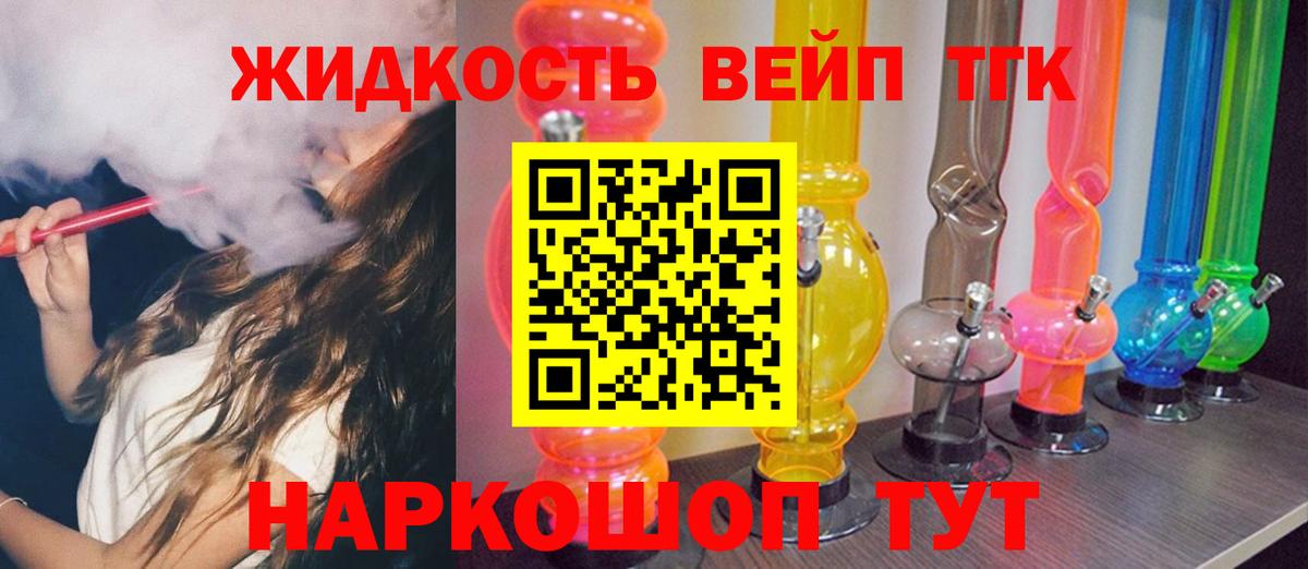 Дистиллят ТГК концентрат Кохма