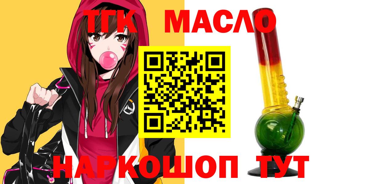 Кохма  ссылка на мегу ТОР  Вход с VPN  Дистиллят ТГК концентрат  Дистиллят ТГК жижа 