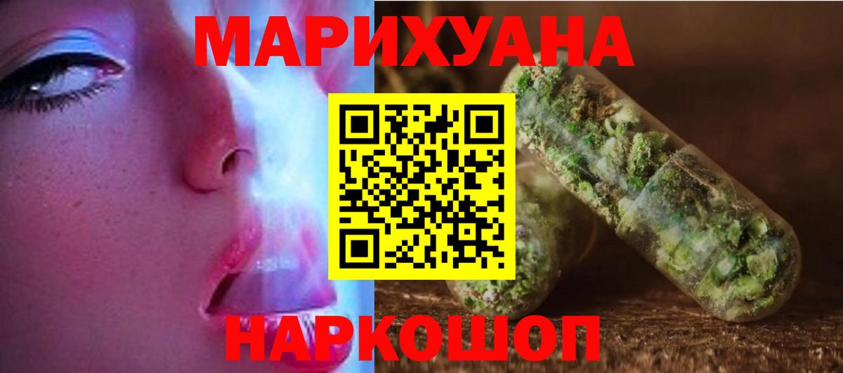 Шишки марихуана THC 21% Кохма